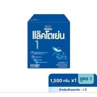 ราคา LACTOGEN นมผง แล็คโตเย่น 1 นมผงสำหรับทารกเสริมธาตุเหล็ก สูตร1 ขนาด1500กรัม (8938948667)