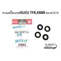 ราคา ยางแม่ปั้มเบรคISUZU TFR,KB88 ขนาด15/16 ลูกยางแม่ปั๊มเบรคอีซูซุTFR ดราก้อนอาย มังกรทองsk-82071A (21549760645)