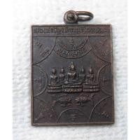 ราคา เหรียญพระเจ้าห้าพระองค์ หลวงพ่อปัญจาศิลาฤทธิ์ (หลวงพ่อขาว) วัดบางยี่โท อ.บางไทร จ.อยุธยา รุ่นราชะเสมาแปดทิศ (41218549404)