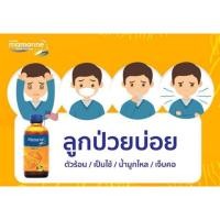 ราคา (ส่งฟรี) มามารีน ไบโอซี บูสเตอร์ Mamarine KIDS BOOSTER BIO-C (6325743763)