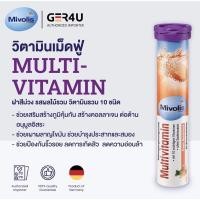 ราคา Das gesunde plus mivolis Multi vitamin วิตามินเม็ดฟู่ฝาสีน้ำม่วง 20เม็ด (21709965763)