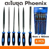 ราคา ชุดตะไบ PHOENIX 4mmx160mm 6อัน/ชุด ตะไบ ตะไบช่างทอง ตะไบชุด ตะไบแบน ตะไบกลม ตะไบมินิ (24786954695)