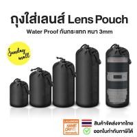 ราคา ถุงใส่เลนส์ กันกระแทก ชนิดหูเชือกรูด กระเป๋าใส่เลนส์ Lens Pouch Neoprene หนา 3mm (28151360623)