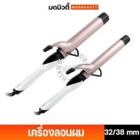 ราคา เลอชาช่า LESASHA LS JUMBO CURL HAIR CURLER (14997840519)