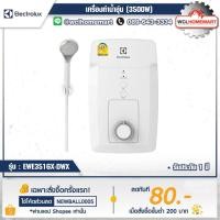 ราคา Electrolux เครื่องทำน้ำอุ่น 3500w รุ่น EWE351GX-DWX (5504173598)