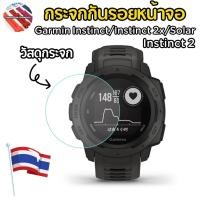 ราคา (พร้อมส่ง)กระจกกันรอยหน้าจอ Garmin Instinct 1/Instinct 2/Instinct 2x/Solar เต็มจอ (29350354636)
