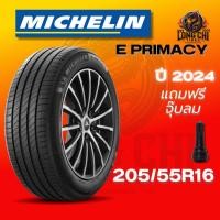 ราคา ยาง 205/55R16 MICHELIN รุ่น E PRIMACY ราคาต่อเส้น ปี 2024 (42703811847)