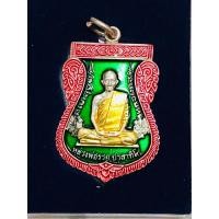 ราคา เหรียญหลวงพ่อรวย ปาสาทิโก รุ่นเลื่อนสมณศักดิ์ วัดตะโก จ.อยุธยา (18071725159)