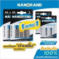 ราคา ถ่าน AA / ถ่าน AAA (1 แถม 1) Nangrand 1.5V ของแท้ 100% ถ่านไฟฉาย ถ่านของเล่น ถ่าน AA ถ่านแมงกานีส (40505972425)