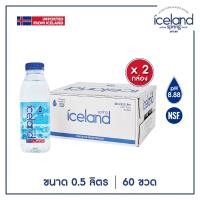 ราคา Iceland Spring ขนาด 500 ml. (2 ลัง l 60 ขวด) น้ำแร่ด่างธรรมชาติ pH 8.88 (27432344386)