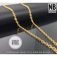 ราคา G-734 สร้อยคอสแตนเลสแท้ กว้าง4.0 ยาว18-24นิ้ว สร้อยสแตนเลสห้อยพระ สร้อยสแตนเลสลายโซ่เยอรมัน สีGold ไม่ลอกไม่ดำ (5062844008)