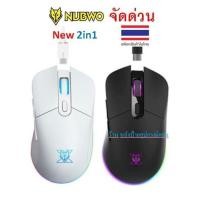 ราคา NUBWO จัดด่วน️FLASH SALE️(ราคาพิเศษ) New X55 2in1 (ได้ทั่งUSBเเละไรสาย) Gaming Mouse เมาส์เกมมิ่งไร (24137667345)