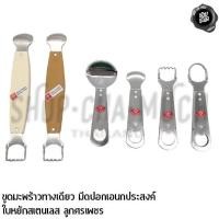 ราคา ที่ขูด ขูดมะพร้าว ปอกผิว ทางเดียว/สองทาง (คละสี) สเตนเลส ลูกศรเพชร - 1 อัน (16688733818)