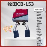 ราคา Makita CB-153 แปรงคาร์บอน 2012NB 3601B TW1000T ประแจไฟฟ้า 5900B เลื่อยไฟฟ้า LS14 (42065237801)