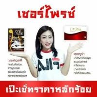 ราคา เซต แอลทูร่า โกลด์ + กาแฟเอสพีคอฟฟี่ Sp coffee (แถม 1 ซอง) (1837700002)