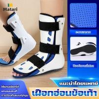 ราคา Matari เฝือกอ่อนข้อเท้า เฝือกข้อเท้าแบบสั้น เฝือกข้อเท้า รองเท้าเฝือกลม อุปกรณ์พยุงข้อเท้า เฝือกข้อเท้าแบบยาว (26830119356)