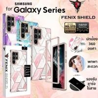 ราคา เคส ลายหินอ่อน FenixShield Marble Case สำหรับ Samsung Galaxy S24 / S23 / S22 / S21 FE / S21 / Plus / Ultra (40269336915)