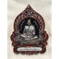ราคา เหรียญเจ้าสัวแสนล้าน สิงห์มหาอำนาจ ปี63 (12763489088)