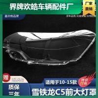ราคา เหมาะสําหรับ Citroen 10-15 C5 ไฟหน้า Shade ไฟหน้า SHELL Old Citroen C5 ไฟหน้า SHELL ฝาครอบด้านหน้า (42920592839)