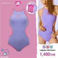ราคา เช่าชุดไปทะเล Sabina X Care Bears (29029174527)