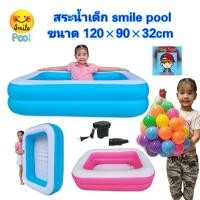 ราคา สระน้ำเป่าลม สระว่ายน้ำทรงสี่เหลี่ยมใหญ่ สระน้ำเด็กสินค้าคุณภาพ by smile pool ขนาด120×90×32cm (24163664849)