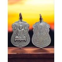 ราคา (169) เหรียญหลวงปู่เอี่ยม วัดหนัง หลังยันต์ห้า ออกวัดโคนอน ปี 2515 (27861657036)