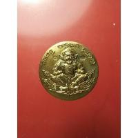 ราคา เหรียญหนุมานอุ้มดวง เนื้อทองแดงผิวไฟ ปี๒๕๕๕ สร้างโดย อาจารย์ณุ บูรพา หลวงปู่บัว ถามโก วัดศรีบูรพาราม จ.ตราด ปลุกเสก (25500596751)