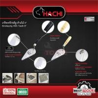 ราคา เกรียงหวีก่ออิฐ 6 นิ้ว , เกรียงหวีก่ออิฐ สแตนเลส 6 นิ้ว,เกรียงก่อปูน ด้ามไม้ ด้ามไฟเบอร์ 6 นิ้ว, เกรียงก่ออิฐมวลเบา (11751550845)