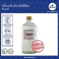 ราคา กลิ่นกะทิ กลิ่นผสมอาหาร Winner’s(วินเนอร์) 454 มิลลิลิตร ★★★★★ ออกใบกำกับภาษีได้(รวมค่าส่ง) (7897821078)