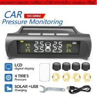 ราคา New เครื่องวัดความดันลมยางรถยนต์แบบไร้สาย TPMS ชาร์จด้วยโซล่าเซล เซ็นเซอร์ภายนอก 4 ตัว (42815455606)