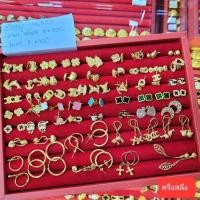 ราคา ต่างหูทองแฟชั่น ครึ่งสลึง (5469330683)
