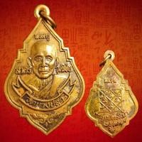 ราคา เหรียญพระครูสาครวุฒิชัย วัดบางปลา พ.ศ. 2537 (28178658936)