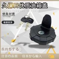 ราคา เหมาะสำหรับ Kubota 411-51122 RD411-51122 151 161 185 KX91-3 SVL75-2 ฝาถังเชื้อเพลิง W / 2Keys ฝาถังเชื้อเพลิง Kubota Mini Excavator อุปกรณ์เสริม Kubota (40451053797)