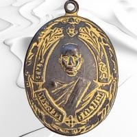 ราคา หลวงพ่อฉุย วัดคงคาราม พระเครื่อง เหรียญ พ่อฉุย (25751854757)
