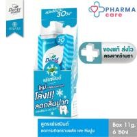ราคา DENTAMATE FRESH MINT เดนตาเมท ยาสีฟันสมุนไพรเข้มข้น เฟรชมินต์ SLS Free 1 กล่อง(6 ซอง)[PC] (43860689917)