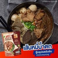 ราคา เส้นหมี่น้ำตก ตราชอช้าง 15 ซอง ก๋วยเตี๋ยวเรือ สำเร็จรูป (25353293193)