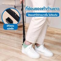 ราคา Shoes Horns ที่ช้อนรองเท้า ก้านยาว ที่ช่วยใส่รองเท้า อุปกรณ์ช่วยใส่รองเท้า ไม้ช้อนรองเท้า ไม้ใส่รองเท้า แขวนได้ (28250736276)
