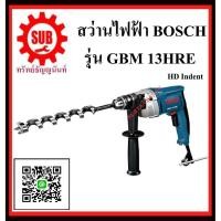 ราคา BOSCH สว่านไฟฟ้า GBM-13HRE #601049603 HD Indent 1/2 ซ้าย-ขวา GBM13HRE GBM 13HRE GBM-13-HRE GBM 13 HRE (6347196761)