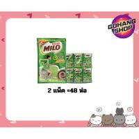 ราคา ไมโล แอคทีฟโก ช็อคโกแลตมอลล์ 18 กรัม 2 แพ็ค (27525810651)