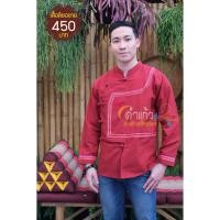 ราคา เสื้อผ้าฝ้ายพื้นเมือง รุ่น ลีซอชาย (25507333619)
