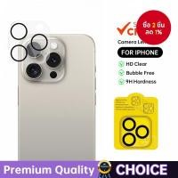 ราคา ฟิล์มเลนส์กล้องกระจกนิรภัย HD สำหรับ iPhone 11 12 13 14 15 16 Pro Max Plus ติดตั้งง่าย ครอบคลุมเต็มรูปแบบ (42418992296)