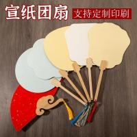 ราคา หนาสองด้านครึ่งปรุงสุกข้าวกระดาษกลุ่มว่างเปล่าพัดลมมือวาดภาพวาดจีนสีน้ํา ทําเอง ขนโบราณพัดลมพื้นผิว (44220575249)