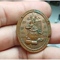 ราคา เหรียญเทพเจ้าไท๊ซิ้งเอี๊ย พระสุนทร(หลวงพ่อเณร) วัดซับอุดมมงคลธรรม อ.ศรีเทพ จ.เพชรบูรณ์ (29732144150)