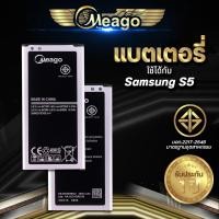 ราคา Meago แบตเตอรี่สำหรับ Samsung S5 / Galaxy S5 / EB-BG900BBU / G900 / I9600 แบตซัมซุง (7987709855)