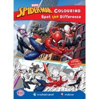 ราคา B2S หนังสือ SPIDER-MAN COLOURING Spot the Difference (20983375911)