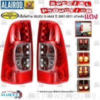 ราคา เสื้อไฟท้าย ไฟท้าย D MAX D-MAX ปี 2007-2011 Space Cab Hi-Lander เบ้าหลังแดง DAIMOND Dmax,ดีแมก,ดีแม๊ก,ดีแม๊ค (25329485343)