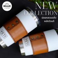 ราคา IDEALIZE CAMPING ปลอกสวมแก้วน้ำ YETI 20ml. รุ่น RAMBLER 20oz Tumbler หนังแท้ แก้วเก็บความเย็น เต้นท์ และ Camping (28201354764)