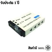 ราคา แบตเตอรี่ สำหรับ กล้อง Kodak KLIC-7003 (16626857240)