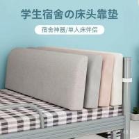 ราคา ข้างเตียงพนักพิงโครงเหล็กเตียงเบาะนุ่มหอพักเด็กแม่เตียงหอพักเดี่ยวเบาะปกอ่อนเบาะข้างเตียงนักเรียน กม8 (29942815669)