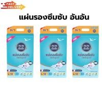 ราคา (3ห่อ) ANAN แผ่นรองซับผู้ใหญ่ แผ่นรองซับ อันอัน ขนาด 45x70 cm. รวม 30 ชิ้น (27841112268)